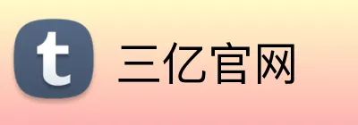 三亿官网 logo